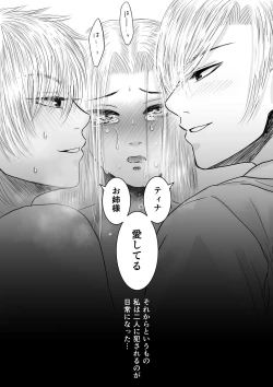 Page 33 of Kyō ai no kusari