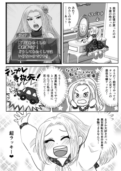 Page 3 of Kyō ai no kusari