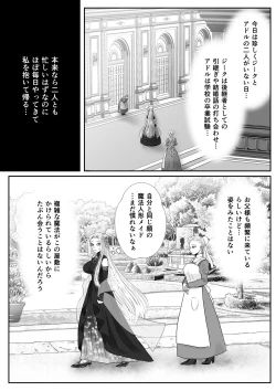 Page 42 of Kyō ai no kusari