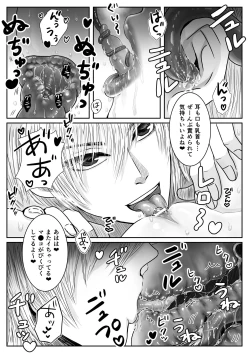 Page 49 of Kyō ai no kusari