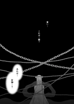 Page 53 of Kyō ai no kusari