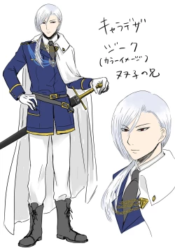 Page 66 of Kyō ai no kusari