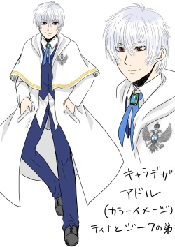 Page 67 of Kyō ai no kusari