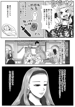 Page 6 of Kyō ai no kusari