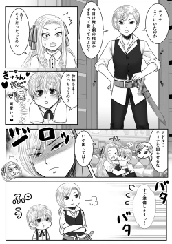 Page 9 of Kyō ai no kusari