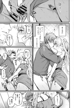 Page 12 of Chitsujo Vacation