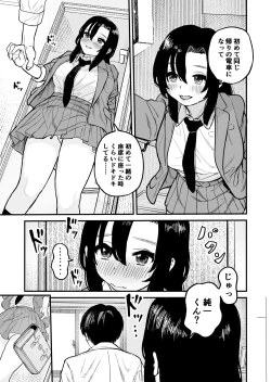 Page 6 of 鏡さんの顔