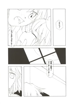 Page 17 of Gekkouchou