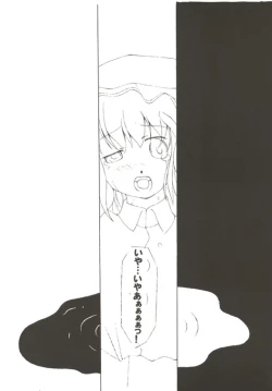 Page 18 of Gekkouchou