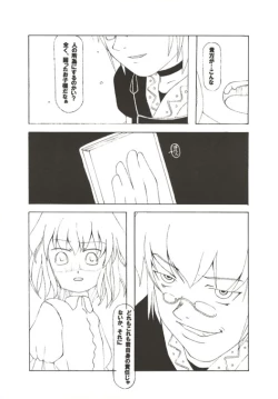 Page 21 of Gekkouchou