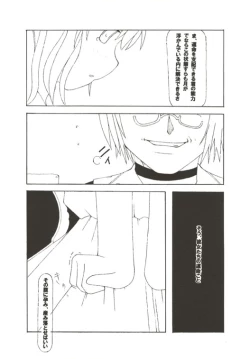 Page 23 of Gekkouchou