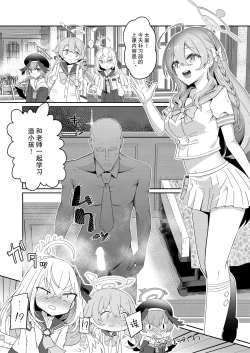 Page 3 of Houkago 4mori