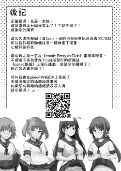 Page 33 of Shukudaichuu no Nanaku no Heya ni Rannyuu Shite Zenin to Sex Shita