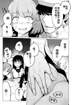 Page 7 of Shukudaichuu no Nanaku no Heya ni Rannyuu Shite Zenin to Sex Shita