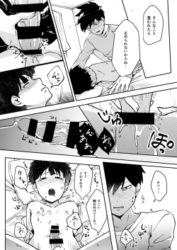 Page 16 of Anatashika Mienai