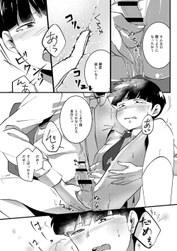 Page 14 of Sore wa Kokoro Toraerare