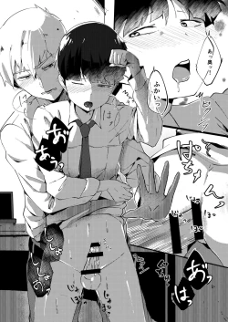 Page 21 of Sore wa Kokoro Toraerare