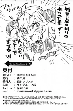 Page 29 of Roku Ryu Togi Kin