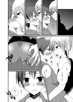 Page 10 of Nagori Natsu