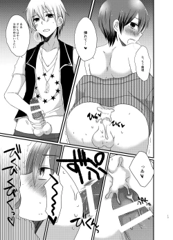 Page 15 of Nagori Natsu