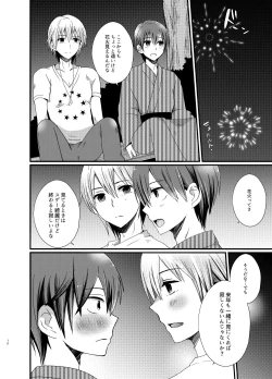 Page 18 of Nagori Natsu