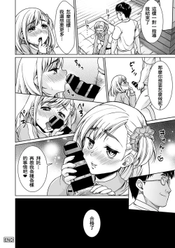 Page 102 of Sukebe Taiiku Kyoushi no Houkago Kairaku Choukyou Lesson