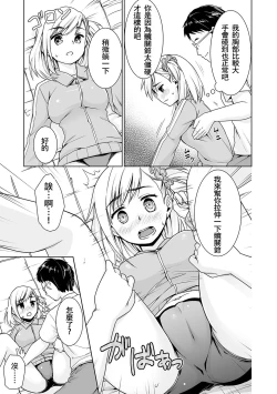 Page 15 of Sukebe Taiiku Kyoushi no Houkago Kairaku Choukyou Lesson