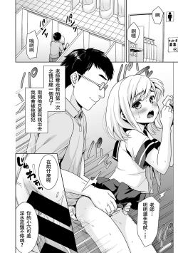 Page 34 of Sukebe Taiiku Kyoushi no Houkago Kairaku Choukyou Lesson