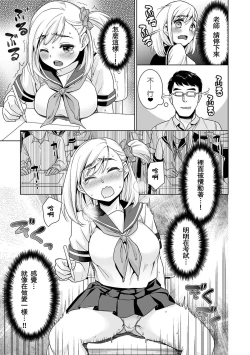 Page 43 of Sukebe Taiiku Kyoushi no Houkago Kairaku Choukyou Lesson
