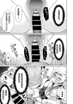 Page 51 of Sukebe Taiiku Kyoushi no Houkago Kairaku Choukyou Lesson