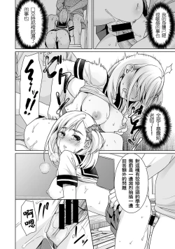 Page 72 of Sukebe Taiiku Kyoushi no Houkago Kairaku Choukyou Lesson