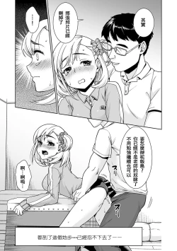 Page 89 of Sukebe Taiiku Kyoushi no Houkago Kairaku Choukyou Lesson