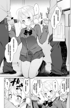 Page 14 of Idol Haishinsha Shigure Ui