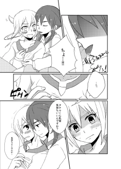 Page 10 of Suki Dayo, Takeru-kun!