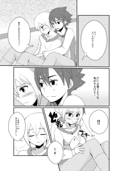 Page 8 of Suki Dayo, Takeru-kun!