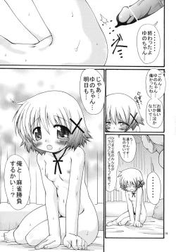 Page 19 of Gekitou!? Hidamari Mahjong