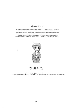 Page 34 of Gekitou!? Hidamari Mahjong