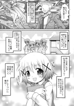 Page 9 of Gekitou!? Hidamari Mahjong