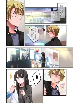 Page 19 of Sensei ga Suki desu 3