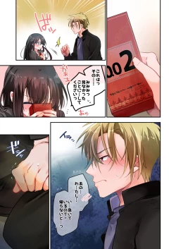 Page 21 of Sensei ga Suki desu 3