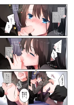 Page 30 of Sensei ga Suki desu 3