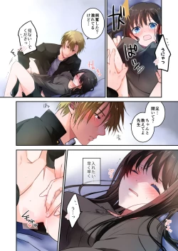 Page 33 of Sensei ga Suki desu 3