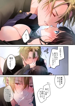 Page 36 of Sensei ga Suki desu 3