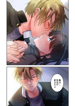 Page 37 of Sensei ga Suki desu 3