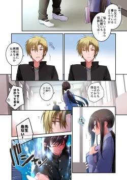 Page 4 of Sensei ga Suki desu 3