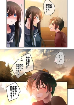 Page 57 of Sensei ga Suki desu 3