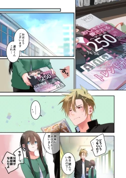 Page 8 of Sensei ga Suki desu 3