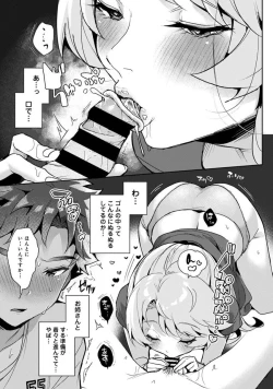 Page 36 of We are captives of My sister Chapter 1