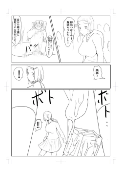 Page 23 of Diary Of An Easy Futanari Girl ~Girls-Only Breeding Meeting Part 3 Episode 7