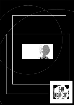 Page 11 of 最近雇ったメイドがイヤらしい